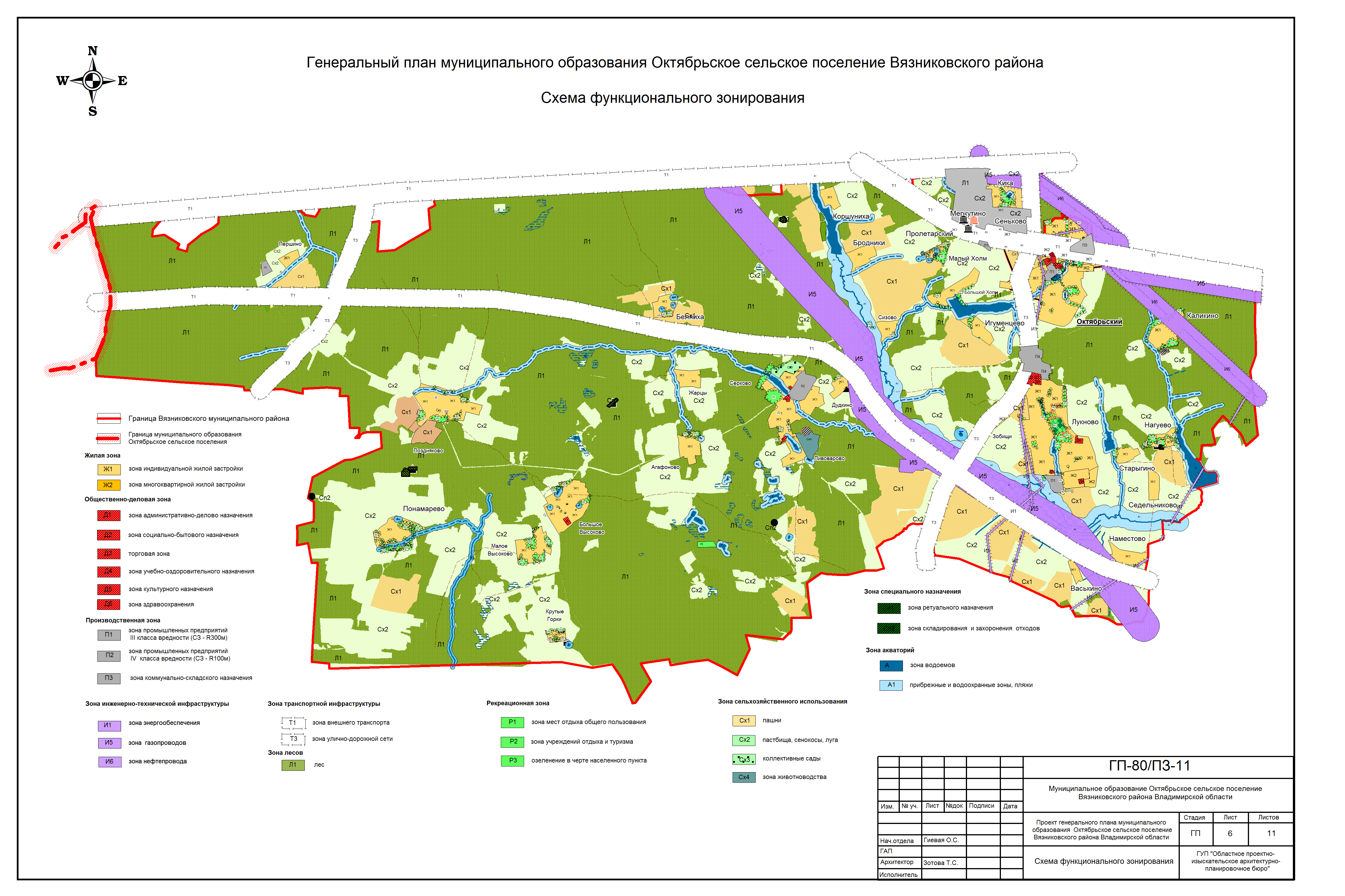 Схемы землеустройства административного района