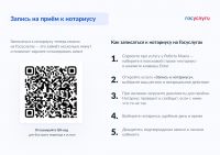 Жители Владимирской области могут записаться к нотариусу через портал «Госуслуги»